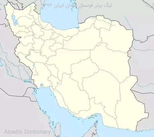 لیگ برتر فوتسال مردان ایران ۱۳۹۳